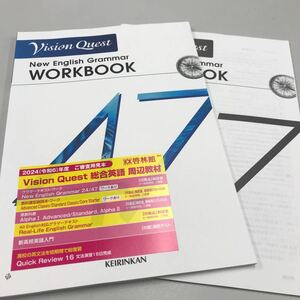 Vision Quest New English Grammar 47 Workbook for 3rd Edition Ultimate 2nd 啓林館