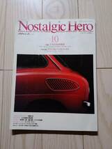 ノスタルジックヒーロー　NostalgicHero 27号　1991年10月　スズキ　チェリーX1―R_画像1