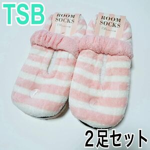 新品　TSB　ルームソックス　ふわふわスリッパ　ピンク　2足セット