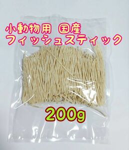  small animals domestic production fish stick 200g hedgehog f black Momo nga hamster 