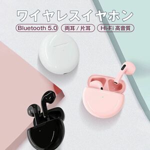 ワイヤレスイヤホン bluetooth イヤホン 可愛いbluetooth ヘッドホン ホワイト ピンク おしゃれ 贈り物 最新版