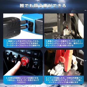 ジャンプスターター 12V車専用 エンジンスターター モバイルバッテリー機能 緊急用LEDライト搭載 LCD液晶表示 収納ボックス付きの画像6