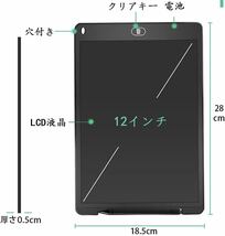 12インチ 電子パッド 電子メモ ロック機能搭載 ワンタッチ消去 LCD液晶パネル 電池交換可能 単語帳 筆談伝言 お絵かきボード_画像2