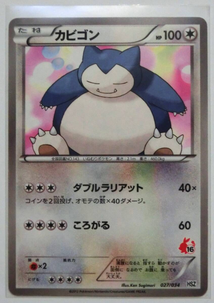 Yahoo!オークション -「ポケモンカード はじめてセット」の落札 Yahoo!オークション -「ポケモンカード はじめてセット」の落札