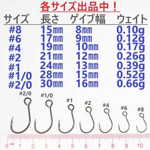 【送料84円】高炭素鋼ルアー用 シングルフック #4 40本セット ソルト対応 ブラックニッケルメッキ 縦アイ ビッグアイ仕様の画像5