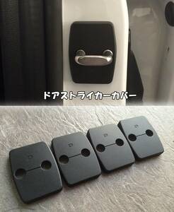 BMW F06 前期 ドアロックストライカーカバー 4PCS/セット 11-14