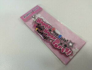 【新品未使用】BanG Dream! ソングラバーストラップ Poppin’Party／ バンドリ ガルパ 戸山香澄 花園たえ 牛込りみ 山吹沙綾 市ヶ谷有咲