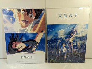 【新品未開封】天気の子 劇場パンフレット 2冊セット／ 陽菜 帆高 君の名は 新海誠