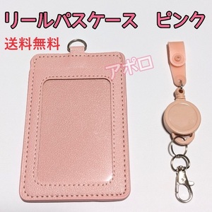  free shipping pink reel attaching pass case Sakura color ticket holder No.000 C