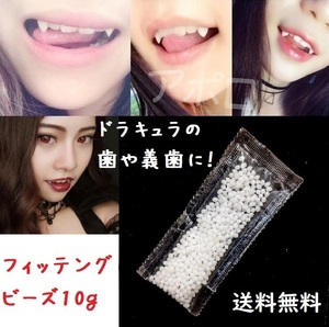  free shipping 10 gram fitting beads . tooth nails popular gong kyulaNo.859 B