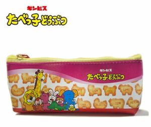 ギンビスたべっ子どうぶつペンケース未使用ポーチ新品