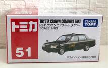トミカ 51 トヨタ クラウン コンフォート タクシー SCALE 1/63 サスペンション 後部左ドア開閉 TAKARA TOMY ミニカー 車_画像1