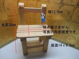 R２４．０２TP-No２７９ 木製ハンドメイドミニチュア椅子 お人形さんの指定席に 小さいフィギュアなどに