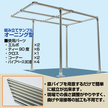 SUS316 ステンレス 船 オーニング ボート テント 自作用 錆びに強い ステンレスパイプ パイプ ジョイント ベース 0度 (25mmパイプ用)_画像9