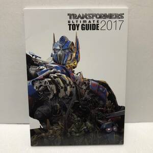 トランスフォーマー　アルティメット　トイガイド2017　最後の騎士王 豪華版パンフレット★ステッカーなし