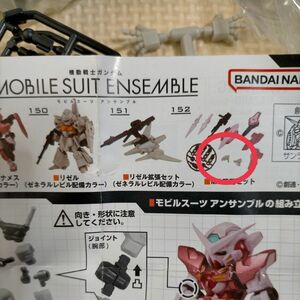 ガンダム モビルスーツアンサンブル15.5 リゼル（ゼネラルレビル配備カラー）リゼル拡張セット MS武器セット（平手のみ） 