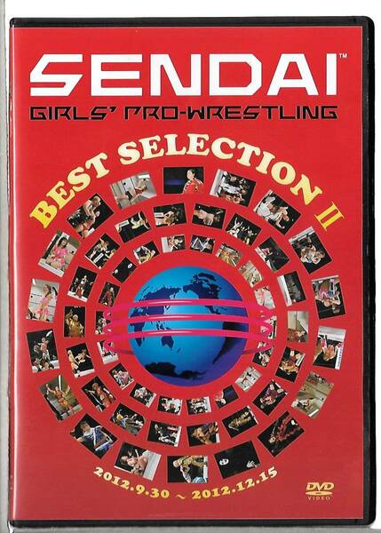 2枚組DVD◆センダイガールズプロレスリング / SENDAI GIRLS’ PRO-WRESTLING BEST SELECTION II 2012.9.30～2012.12.15◆送料込み(ネコポス