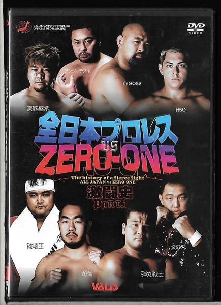 DVD◆全日本プロレス vs ZERO-ONE 激闘史 Part.1 & 2 2巻セット◆橋本真也/グレート・ムタ/川田利明◆VADZ-71/72◆送料込み(ネコポス)