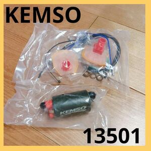 ●新品未開封●　KEMSO kemso 燃料パーツ　13501　自動車　パーツ