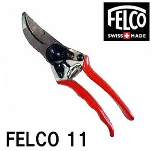 剪定用具ケース フェルコ FELCO11 右利き用 剪定鋏 210mm