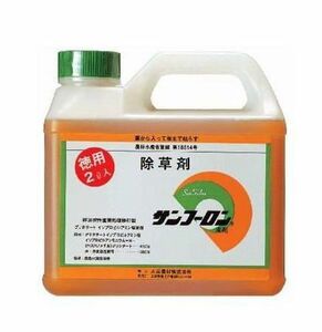 サンフーロン 2L 除草剤 ラウンドアップ のジェネリック農薬 大成農材 (zs23)　