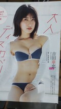 吉田華恋 切り抜き6ページ akb_画像1