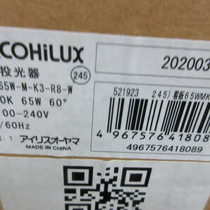 NT021814 未使用 アイリスオーヤマ LED角型投光器 FLS-65W-M-K3-R8-W 電球色 65Wの画像4