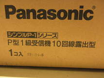 NS022001　未使用　Panasonic　火災報知設備受信機　BVJ10110HK9　シンプルP-1シリーズ　P型1級受信機10回戦露出型_画像9