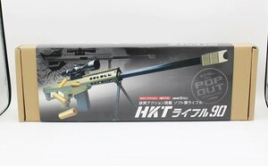 【未開封・未使用】HKTライフル90 排莢アクション搭載 ソフト弾ライフル ブラック 組み立て式 z24-minamitakae z_z