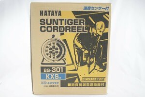 ★★【1スタ！】未使用 HATAYA BG-301 SUNTIGER CORDREEL KXS型 コードリール 30ｍ 温度センサー・過負荷漏電遮断器付き 屋内型 h_t