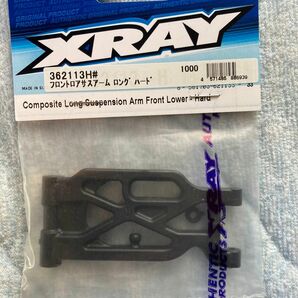 XRAY XB4 フロントロアサスアームロングハード362113H#