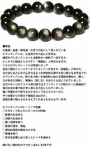 金曜石 黒耀石 パワーストーン ブレスレット メンズ レディース アクセサリー ゴールド オブシディアン 7987177 ゴールドブラック 新品_画像2