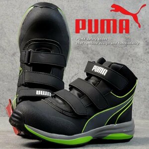 PUMA プーマ 安全靴 メンズ スニーカー シューズ Rapid Green Mid ベルクロタイプ 作業靴 63.552.0 ラピッドグリーンミッド 27.0cm / 新品