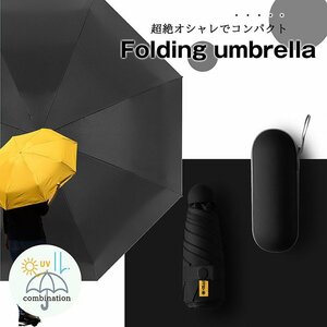【おしゃれで機能的】傘 折りたたみ傘 雨傘 日傘 折りたたみ 大きめ 大きい メンズ レディース 晴雨兼用 UVカット 7988338 ブラック 新品