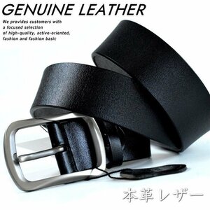 本革 レザー ベルト メンズ レディース GENUINE LEATHER カジュアル ビジネス ベルト 7992208 ブラック 130cm 新品 1円 スタート