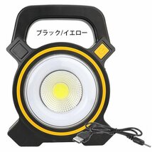 投光器 COBライト LED ワークライト USB充電 ソーラー ポータブル ハイビーム ロービーム 7992559 ブラック/イエロー 新品 1円 スタート_画像2