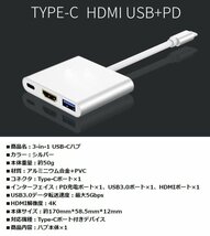 USB TypeC - HDMI マルチ変換アダプター 充電ケーブル 変換ケーブル ハブ 多機能 A変換アダプター 7987178 シルバー 新品 1円 スタート_画像9