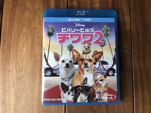 ビバリーヒルズ チワワ2 Blu-ray DVD セット