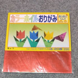 カラーホイルおりがみ おりおりらんど