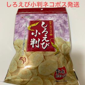 しろえび小判　日の出屋製菓　70g 白えびせんべい　北陸銘菓　富山限定