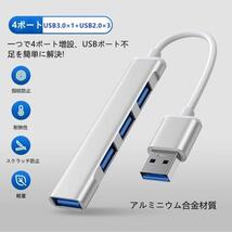 USB 3.0 ハブ 4 ポート USB ハブ グレー_画像4