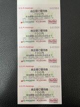 ■USMH■ユナイテッドスーパーマーケットホールディングス■カスミ■株主優待6000円分（100円券×60枚）■マルエツ■マックスバリュ関東_画像2