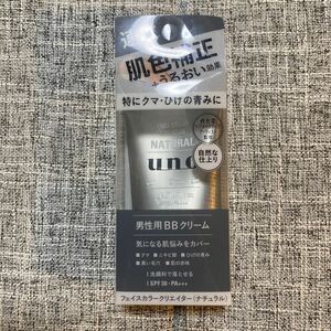 UNO BBクリーム フェイスカラークリエイター ナチュラル