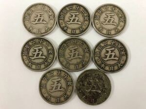 1円~ 菊5銭白銅貨 8枚まとめて 古銭 旧硬貨 貨幣 