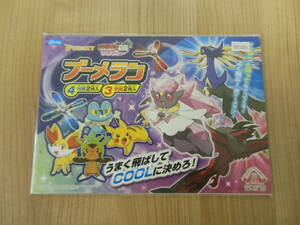 70116611　ポケットモンスター XY 破壊の繭ディアンシー　紙ブーメラン（4枚翼 2枚入り／3枚翼 2枚入り） Ek-6