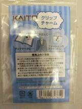 70117182　KAITO　クリップチャーム　ST-10_画像2