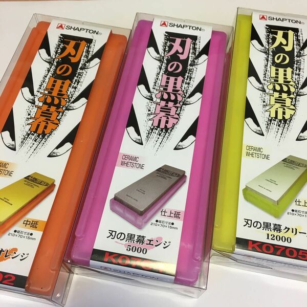 シャプトン　刃の黒幕　#1000 オレンジ#5000 エンジ　#12000 クリーム　3個セット新品未使用　送料無料