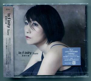 ☆送料込/Hybrid SACD/ スアラ　Suara / Infinity 希望の扉 （通常盤） / 未開封高音質CD / 【ラスト1枚！】