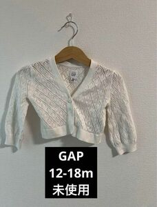 GAP ギャップ　カーディガン　シースルー　子供服　ベビー服　子ども服　 カーディガン 白 レース キッズ