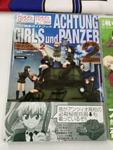 □M111【100円～】ガールズ＆パンツァー ガルパン 本 公式戦車ガイドブック 月刊戦車道 1番くじA賞 優勝おめでとうフラッグなど まとめ売り_画像2